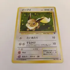 No16 ポケモンカード 初代 旧裏面 旧裏 イーブイ - メルカリ