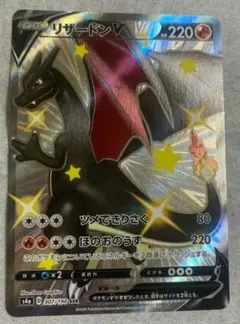 リザードンV SSR S4a シャイニースターV 307/190