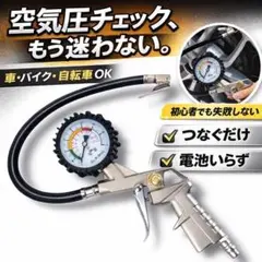 タイヤゲージ 空気圧測定器 エアゲージ - メルカリ