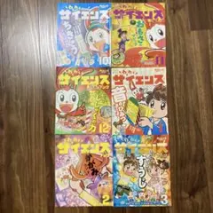 チャレンジ1年生！わくわくサイエンスブック 2020年下半期