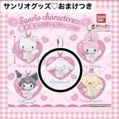 ガチャ カプセルトイ