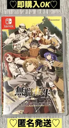 【新品購入❤️】任天堂スイッチ無職転生異世界行ったら本気だすメンズ⭐️(動作確認⭕️)