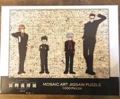 2026年最新】冨樫義博展 パズルの人気アイテム - メルカリ