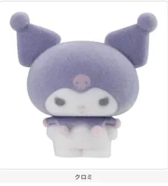 サンリオ ふわふわフロッキードール2 クロミ