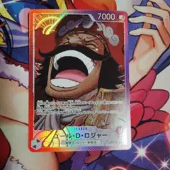 ワンピースカードゲーム　ゴール・D・ロジャー　リーダーパラレル