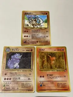 サイドン ロコン 拡張シート第3弾(緑版) +カポエラー 旧裏