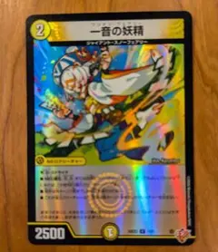 2026年最新】一音の妖精の人気アイテム - メルカリ