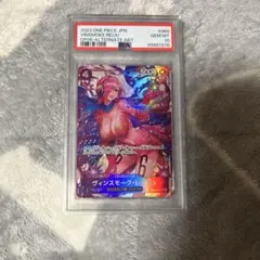 ワンピース　ヴィンスモーク・レイジュ SR パラレル psa10