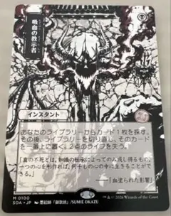吸血の教示者　旧枠Foil　英語版 吸血の教示者｜カードギャラリー｜マジック：ザ・ギャザリング 日本