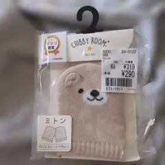 ベビー用ミトン2点セット