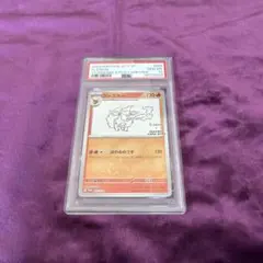 psa10 ブースター P 「YU NAGABA × ポケモンカードゲーム」 - メルカリ