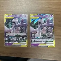 ポケモンカード ミュウツー&ミュウGX 2枚セット