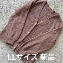 大きいサイズ リボンのボタンが可愛すぎるパイル調ニットカーディガン茶LL 新品