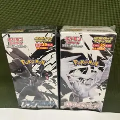ポケモンカード　ブラックボルト　ホワイトフレア　デラックスセット