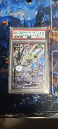 PSA10】 セレビィ 142/XY-P プロモ 美品 - メルカリ