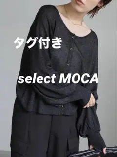 セレクトモカ ラメシアー長袖カーディガン F ラウンドネック ブラック