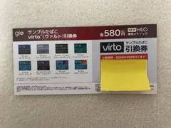 k様専用サンプルたばこvirto （ヴァルト）引換券