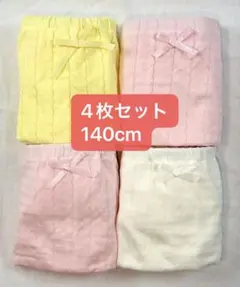 4枚セット140cmキッズ コットン100%女の子 下着 通気 柔らかい