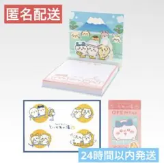 ちいかわ 一番くじ G賞 ステーショナリー
