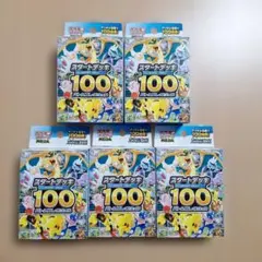 スタートデッキ 100 バトルコレクション　5個