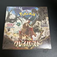 クレイバースト 1BOX シュリンク付き