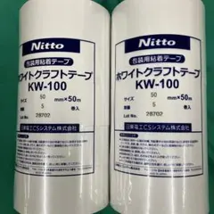 Nitto ホワイトクラフトテープ KW-100 5個入り　2個セットのサムネイル