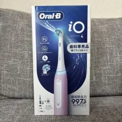 【歯科専売品】新品未開封 ブラウン OralB iO4 電動歯ブラシ ラベンダーのサムネイル