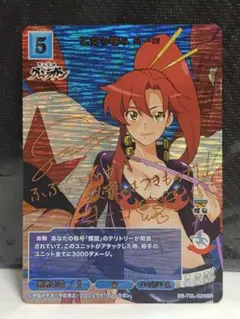 ビルディバイド　天元突破グレンラガン　BR　乙女の嗜み　ヨーコのサムネイル