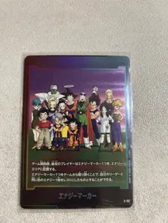 ドラゴンボール フュージョンワールド エナジーマーカー E-157 - メルカリ