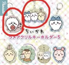 ちいかわラメアクリルキーホルダー2個セット