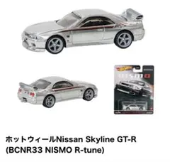 2026年最新】nismo ホットウィールの人気アイテム - メルカリ