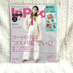 InRed 2021年12月号 雑誌のみ