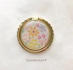 【ラスト1点】カラフル お花 フラワー スマホリング ハンドメイド