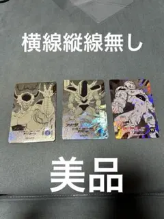 ドラゴンボールスーパーダイバーズ 40th フリーザゴールドパラレル2