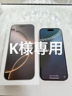 K様専用　Apple iPhone 16Pro デザートチタニウム 本体