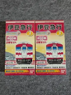 Bトレインショーティー 伊豆急行 200系 赤塗装 2両セット×2箱