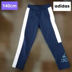 adidas(アディダス)　 スウェット ジャージ　ウォームパンツ　140cm