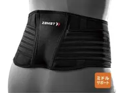 ZAMST☆腰用サポーターZW-5