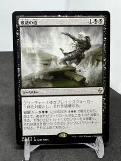 [Free] [JP] 破滅の道