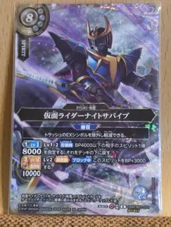 バトルスピリッツ 仮面ライダーナイトサバイブ シークレット - メルカリ