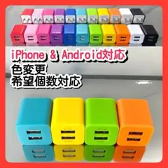 4個USBコンセント スマホ充電器 ACアダプター iPhone 2ポート青緑