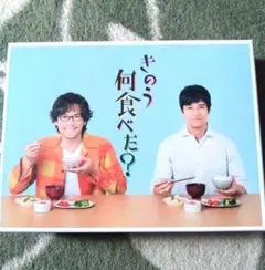 きのう何食べた? season2 DVD BOX〈5枚組〉 - メルカリ