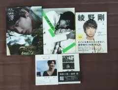 セット】綾野剛 写真集 / 蜷川実花 / 平間至 - メルカリ