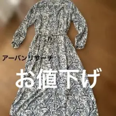 アーバンリサーチサニーレーベル　　ロングワンピース　　ペチコート付　美品