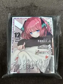 五等分の花嫁 中野二乃 スリーブ 雑誌風デザイン