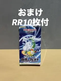 ポケモンカード 白熱のアルカナ 強化拡張パック 未開封 1box