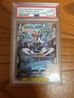 2026年最新】ウーラオス psa10の人気アイテム - メルカリ