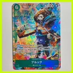 《美品》ブルック SR パラレル