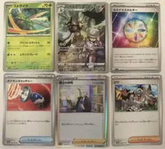 ポケカ　バサギリchr＋他　まとめセット