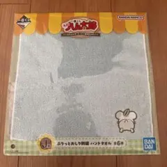 とっとこハム太郎 一番くじ J賞 ハンドタオル こうしくん